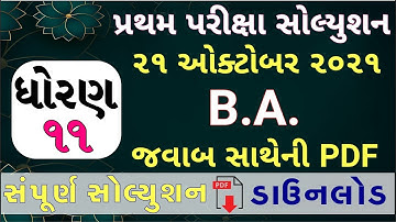 STD 11 BA Paper Solution 2021 First Exam, STD 11 BA First Exam Paper Solution 2021 October Vanijya