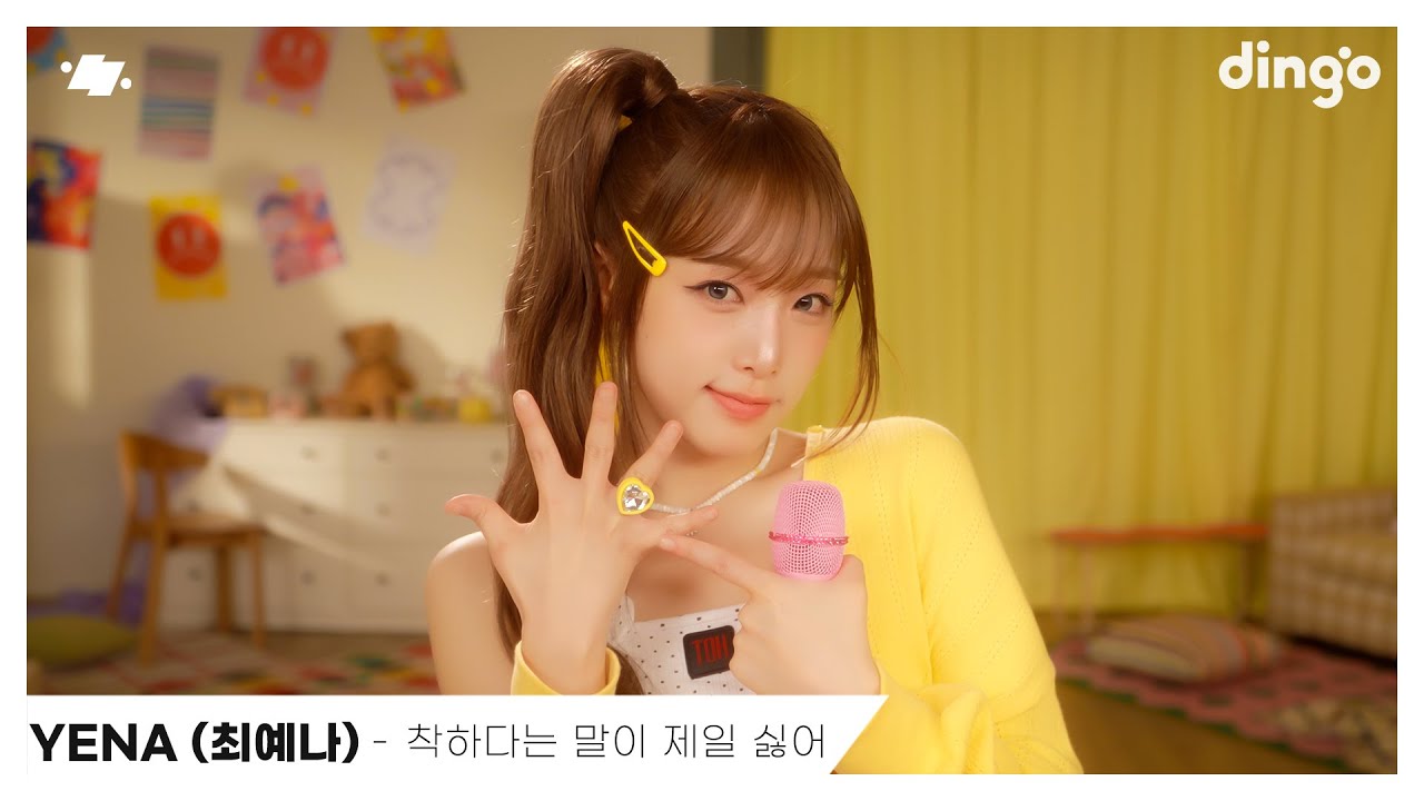 YENA (최예나) – 착하다는 말이 제일 싫어 | dingo live | 딩고뮤직 | DingoMusic