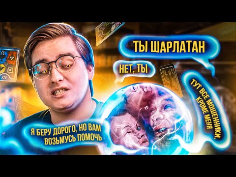 ВЕБКАМ ДЛЯ КОЛДУНОВ | Веб-Шпион