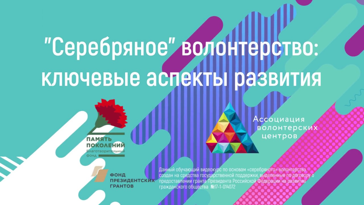 Авто волонтерство это