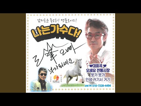 在 YouTube 上观看 대전에서 내려야 하는데