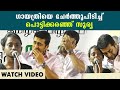 Surya Crying After Hearing Emotional Speech | Oneindia Malayalam