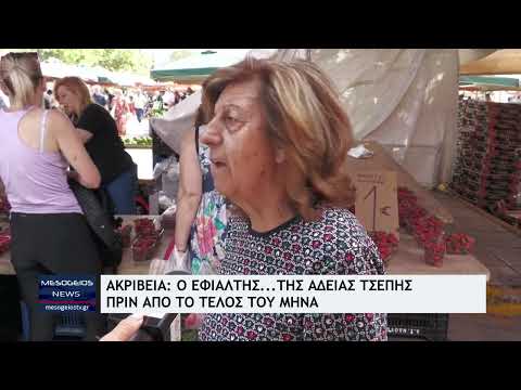 Ακρίβεια: Ο εφιάλτης... της άδειας τσέπης πριν από το τέλος του μήνα