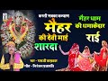 Mother goddesss rai goddess mai sharda of maihar does everyones welfare desi mustard navratri bhajan ramji