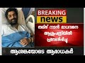 നടന്‍ മാധവന്‍ ആശുപത്രിയില്‍ – ആശങ്കയോടെ ആരാധകരും സിനിമാലോകവും