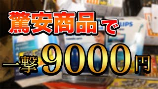 【2020年最新版】ドン・キホーテせどり！ディスカウントストア仕入れノウハウを徹底解説