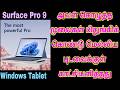 Microsoft Surface Pro 9 Wi-Fi Windows Tablet (13 inch, 16GB RAM, 256GB ROM, Graphite) Details Tamil