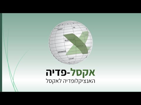 גרפים באקסל חלק ד’ שני צירים - אקסל-פדיה