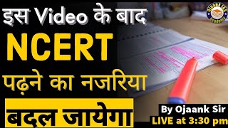 Your Attitude for NCERT will Change after this Video | NCERT made Easy with Ojaank Sir - NCERT UPSC screenshot 4