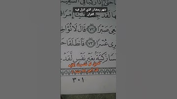 سورة الكهف ماهر المعيقلي