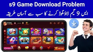 how_to_download_S9 Game app_S9 game download khysa karain Online earning app in pakistan screenshot 5