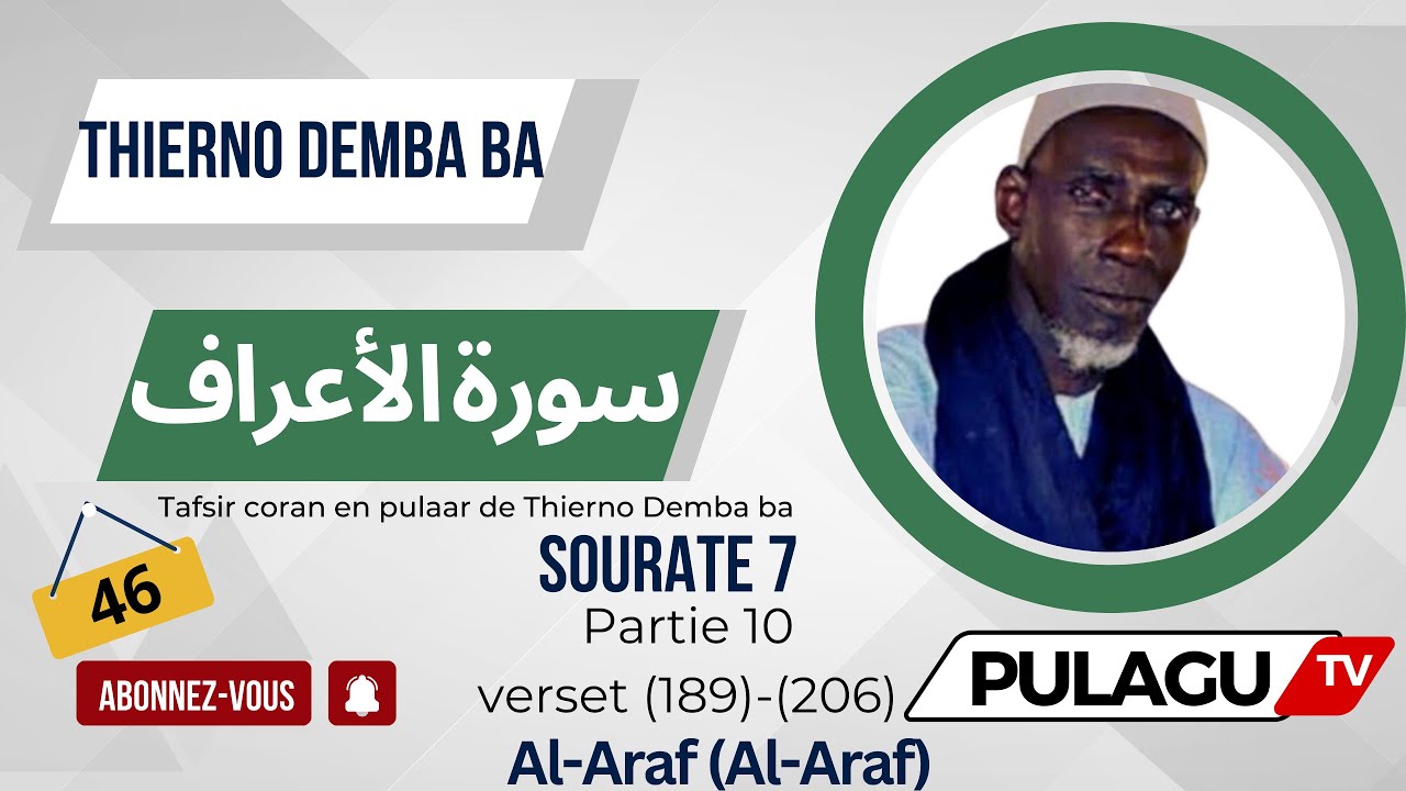 Tafsir Thierno Demba ba  Sourate 7(partie 10) Al-Araf (Al-Araf)