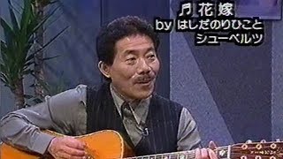 「22才の別れ」を20年振りに演奏