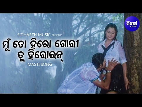 Mun To Hero Gori Tu Heroine - Masti Film Sensational Rain Song || Arindam,Priya | Sidharth Music
