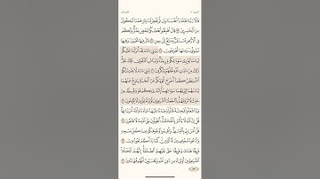 صفحة( 153 )#سورة_الأعراف مكتوبة مكررة بصوت #ماهر_المعيقلي  #الجزء_الثامن #قران_كريم  #quranic #قرآن