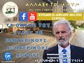 ΤΑ ΟΦΕΛΗ ΤΟΥ ΞΥΛΟΥ ΣΕ ΕΣΩΤΕΡΙΚΟΥΣ ΕΞΩΤΕΡΙΚΟΥΣ ΧΩΡΟΥΣ