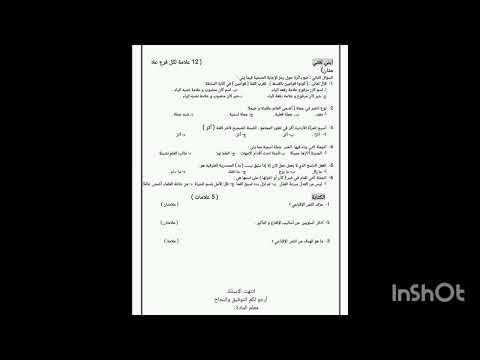 امتحان شهر الاول صف تاسع اللغة العربية