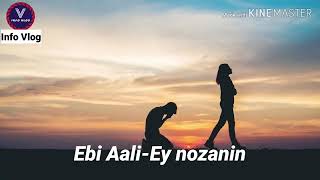 Ebi Aali - ey nozanin yor