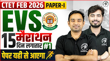 CTET Feb 2026 : EVS  पर्यावरण अध्ययन CLASS-1 | Ctet Exam 2026 | CTET Classes by TET Mantra |