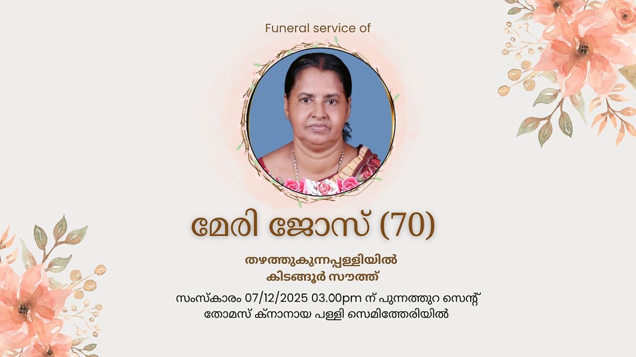 Funeral Service of Mary Jose (70) - YouTube