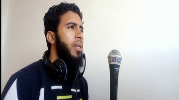 يَا أَيُّهَا الَّذِينَ آمَنُوا إِنْ جَاءَكُمْ فَاسِقٌ بِنَبَإٍ فَتَبَيَّنُوا / تلاوة القارئ أحمد علي
