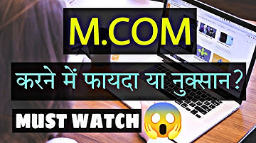 M.COM Course Reality 😱😱 | MCom Scope, Benefits & Salary | M.Com Course Details in Hindi |