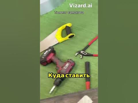 Тюнинг самоката: Шокирующий розыгрыш друзей! - YouTube