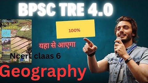 *Earth 🌎in Solar System*  | Geography class 6 chapter 1 | Special video for Tre4.0 #bpsc