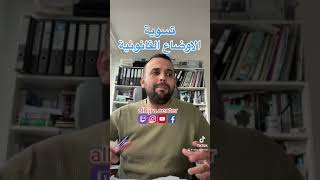 تسوية الأوضاع القانونية في بلجيكا.