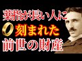 【※99%は知らない】薬指が長い人だけに刻まれた「前世からの莫大な富」。受け取り方を知らないと一生損をします。