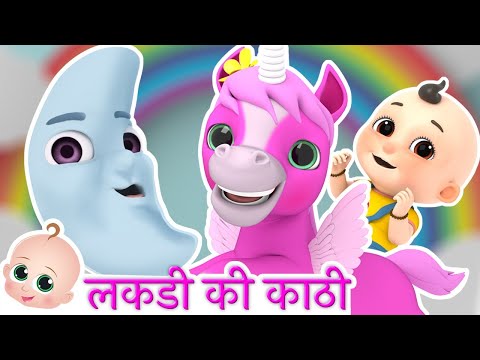 рдЪрдВрджрд╛ рдорд╛рдорд╛ | Chanda Mama Door Ke | Hindi Nursery Rhymes
