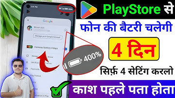 Play Store Hidden Settings to Increase Battery Backup upto 96 hrs⚡ Ultimate Battery Drain Fix 2025🔋😱