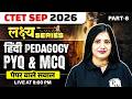CTET Hindi Paper 2 & 1 | Hindi PYQ & MCQ For CTET SEPT 2026 | CTET Hindi Pedagogy By Kalyani Mam #6