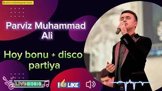 Parviz Muhammad Ali - Hoy bonu + Disco partiya Парвиз Мухаммад Али 2024 (Audio)