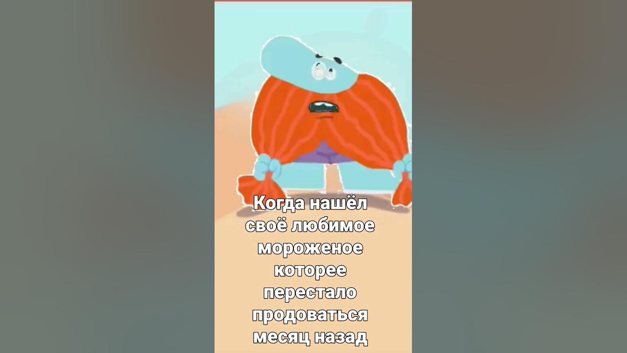 с днем эскимо - YouTube