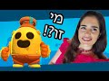 קונים סקינים! רובוט ספייק עם אורחת מיוחדת!