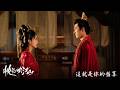 【桃花映江山】EP5：這就是你的盤算－週一至週五 晚間10點｜東森戲劇40頻道