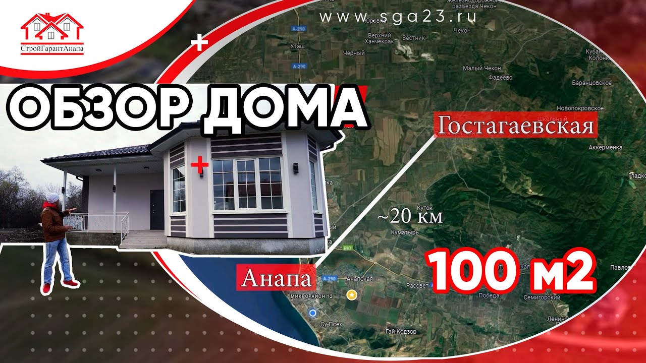 В продаже дом 100 квм в ст. Гостагаевская с участком! - YouTube