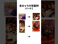 悲鳴嶼ほぼ変わってなくて草 #鬼滅の刃 #demonslayer