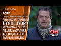 ABD neden yaptırım uyguluyor? Yaptırımlar gelirse neler yaşanır? Ve aşı çeşitleri - 5N1K 12.12.2020