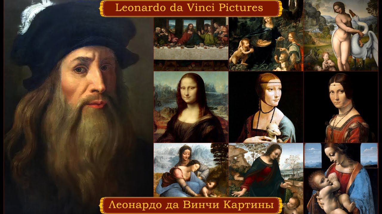 Картины леонардо да винчи и рафаэля