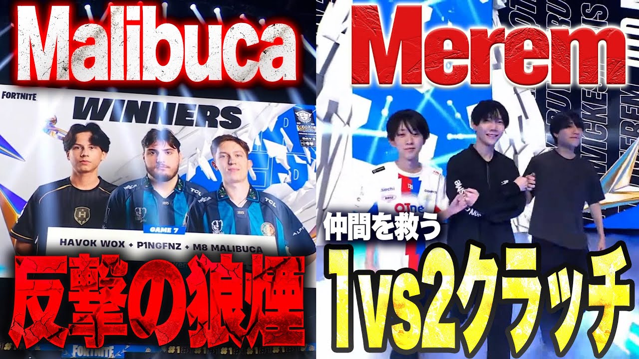 【魅せるIGL】大舞台でも神速編集!神IQプレイ炸裂クラッチを見逃すな【フォートナイト】