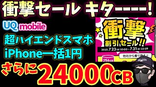 mn-バラ売り.お値下げ相談可  緊急値下げ】iPhone一括1円に超ハイエンドスマホがばら撒き開始