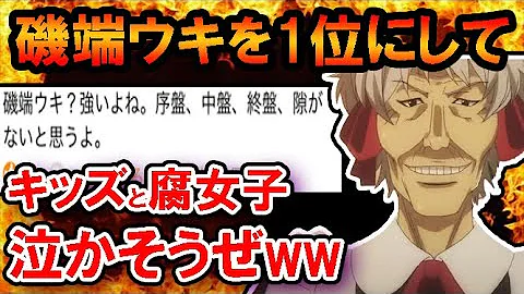 イナズマgo キャラクター人気投票 結果 テレビ放送 Mp3