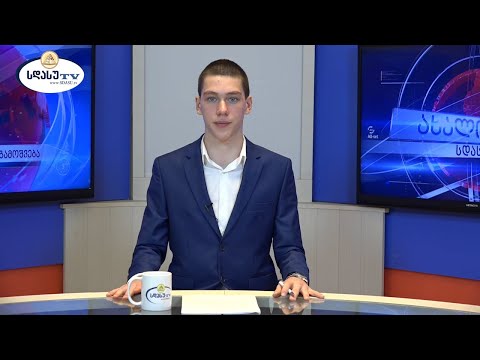 ახალი ამბები 09.10.2021 ნოდარ ბოკერია / Nodar Bokeria