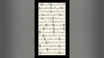 سورة المطففين   AlMutaffifin   083   عبدالله الموسي