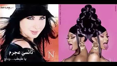 Cardi B - WAP feat. Megan Thee Stallion| Nancy Ajram Remix ARABİC VERSİON