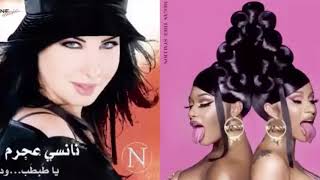 Cardi B - WAP feat. Megan Thee Stallion| Nancy Ajram Remix ARABİC VERSİON