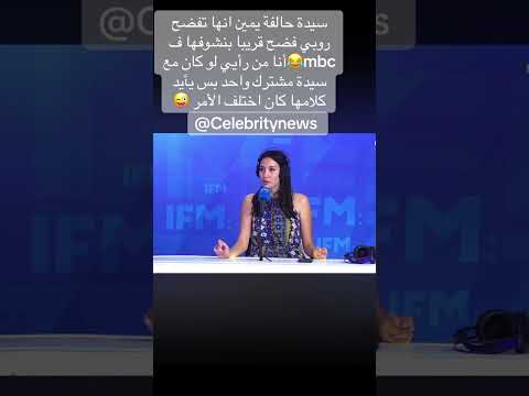 سيدةتفضح روبي حتى بإذاعة قسمة ونصيب ضحك اكسبلور    ترند   