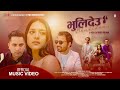 Bhulideu    himal sagar  feat purna lamsal  laxmi oli  new nepali song 2021